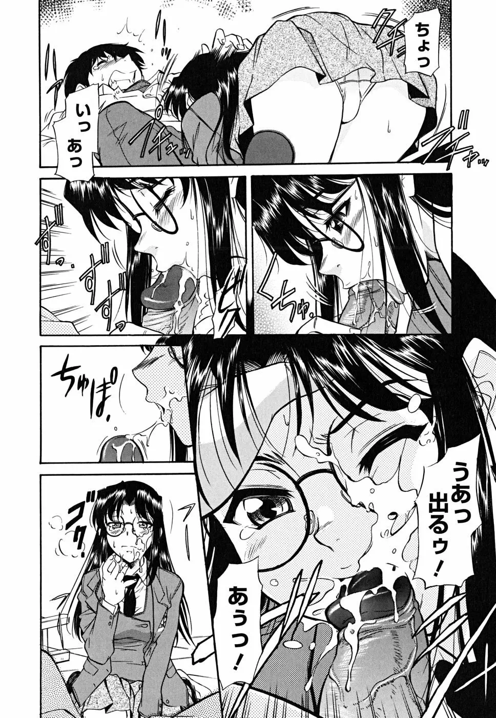インナー=ブルマ Page.162