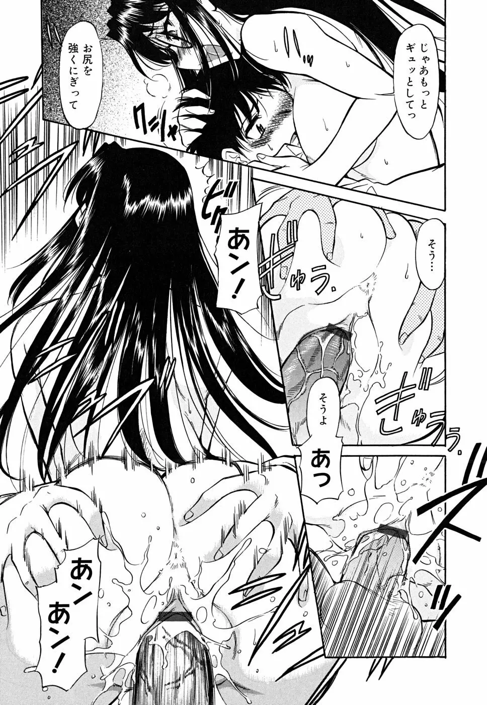 インナー=ブルマ Page.169