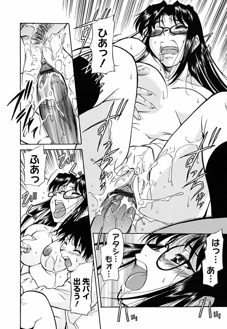 インナー=ブルマ Page.172