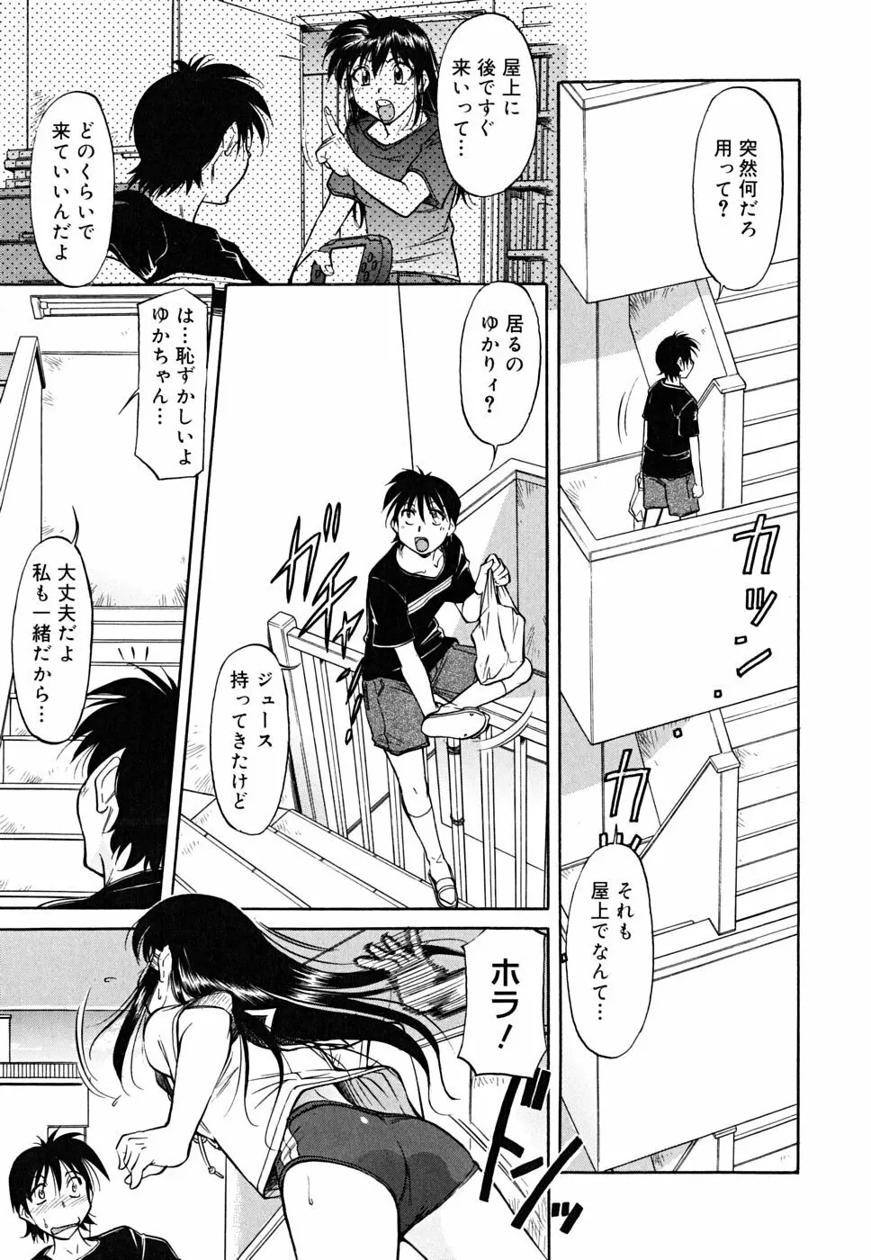 インナー=ブルマ Page.175