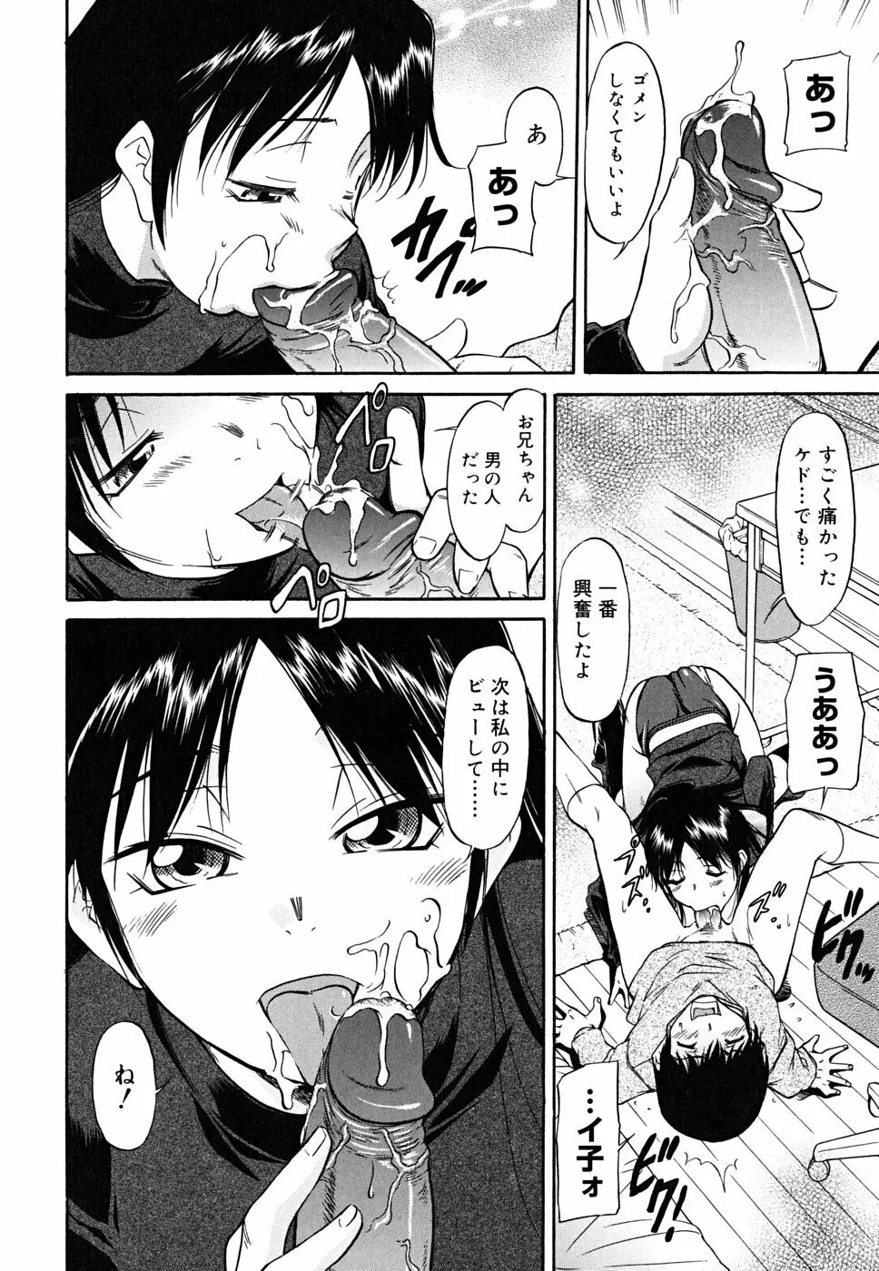 インナー=ブルマ Page.18