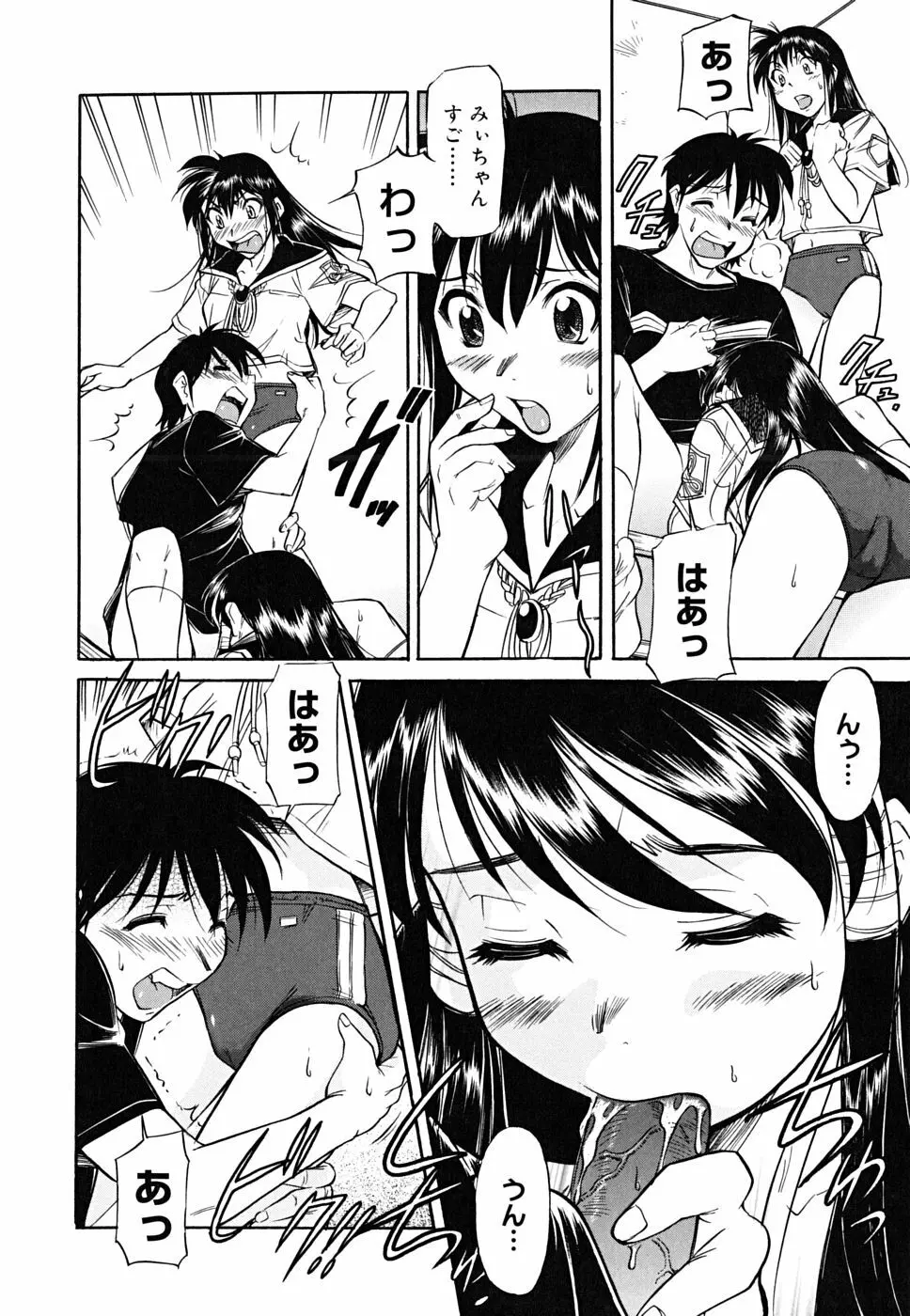 インナー=ブルマ Page.182