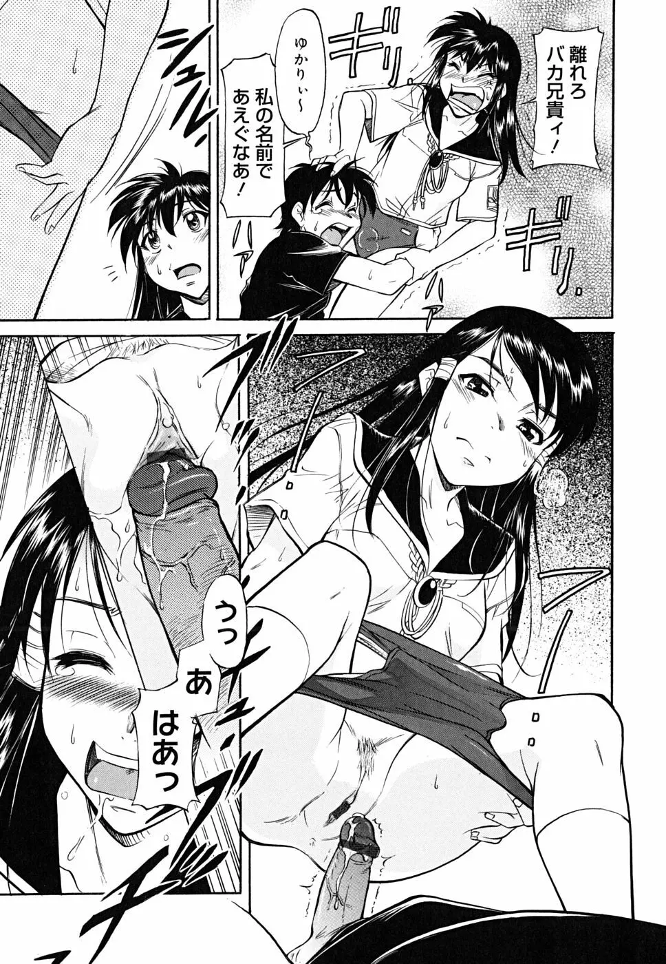 インナー=ブルマ Page.183