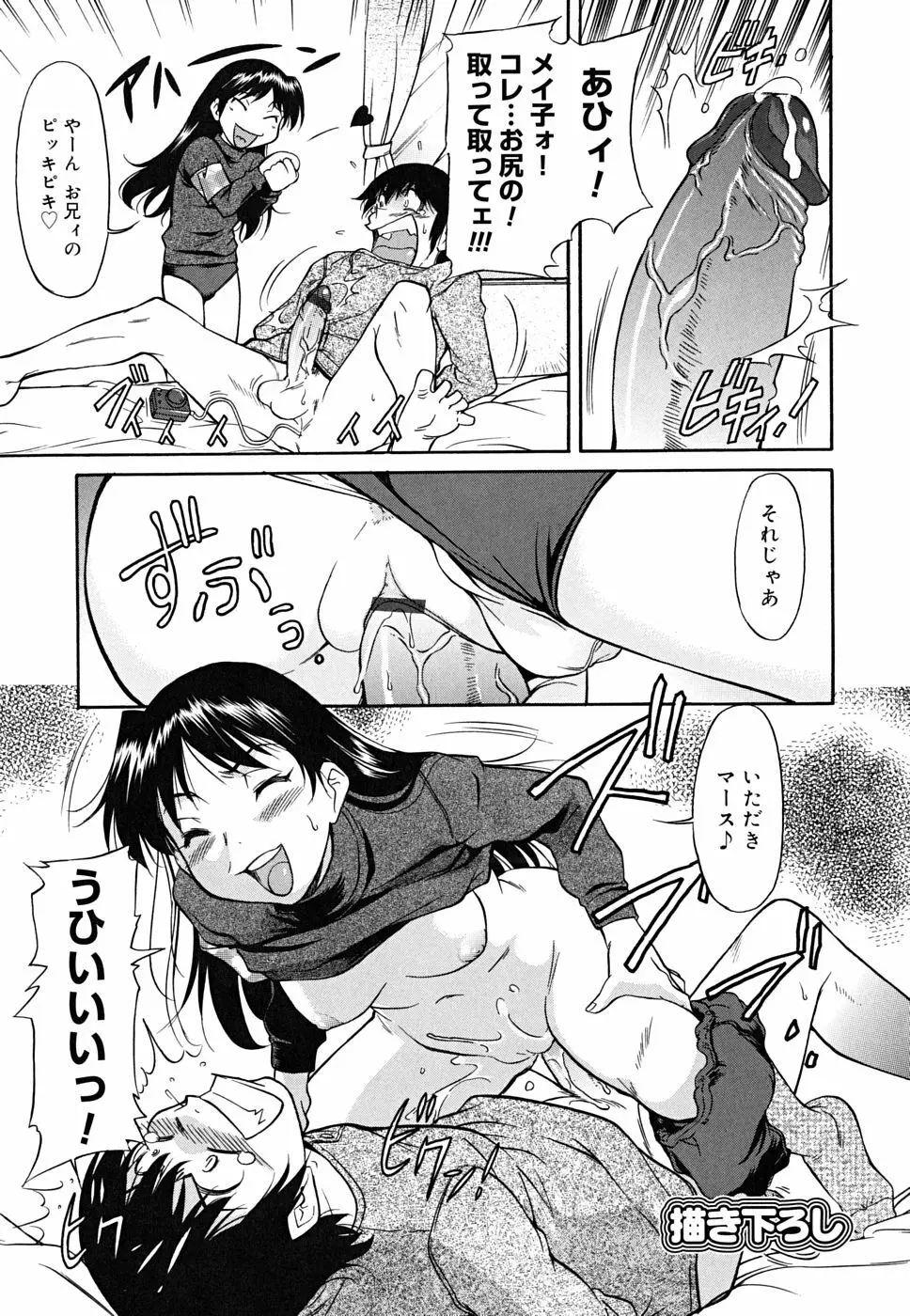 インナー=ブルマ Page.193