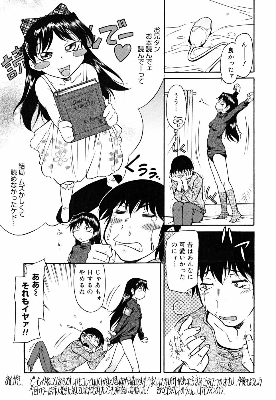 インナー=ブルマ Page.195