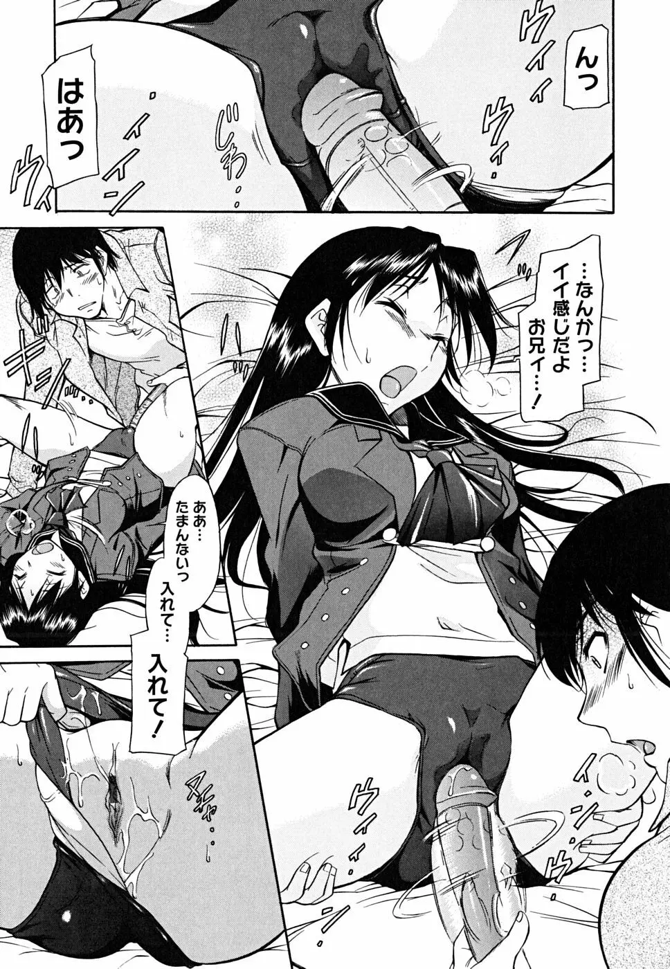 インナー=ブルマ Page.33