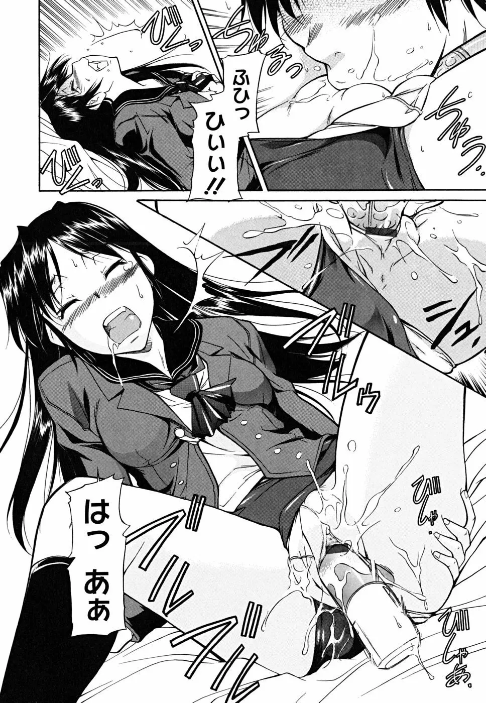インナー=ブルマ Page.36