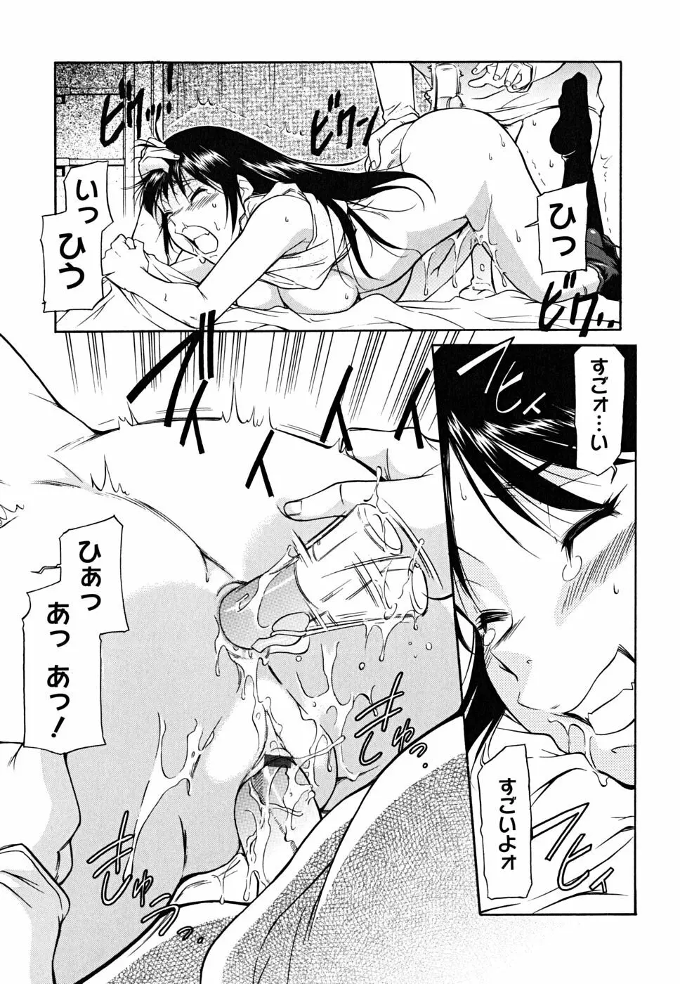 インナー=ブルマ Page.43