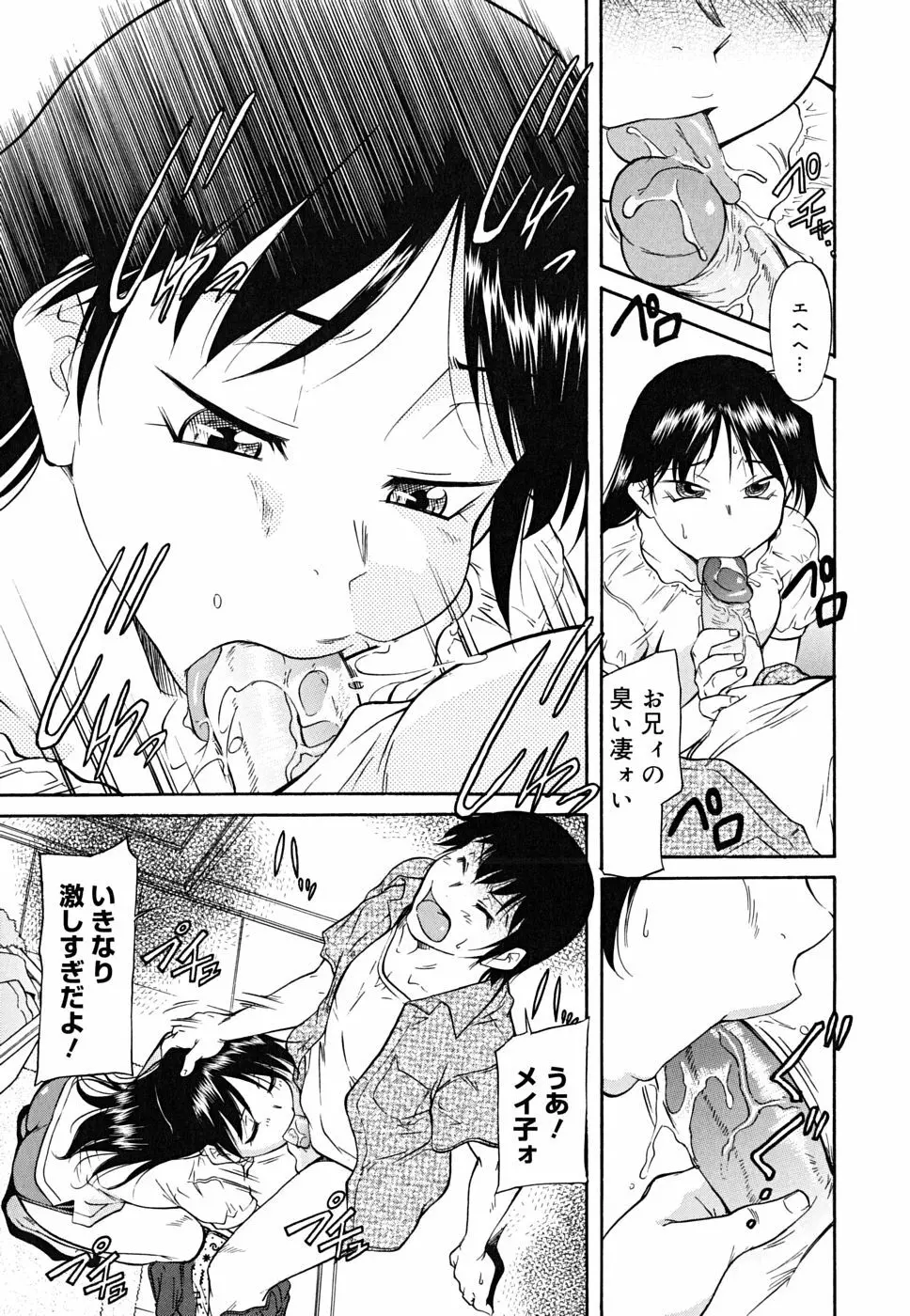 インナー=ブルマ Page.55