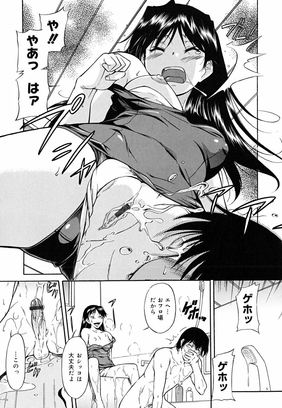 インナー=ブルマ Page.61