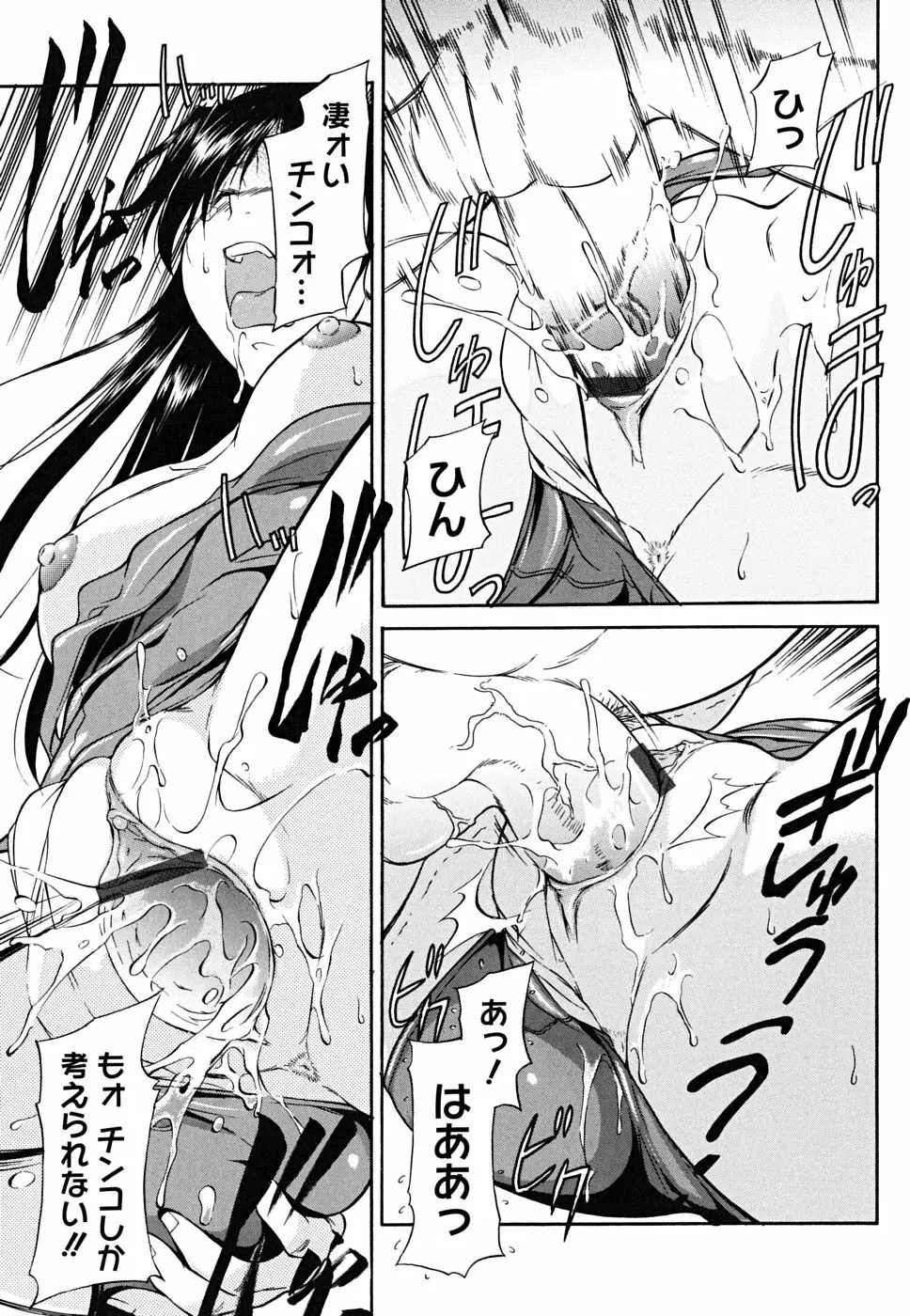 インナー=ブルマ Page.65