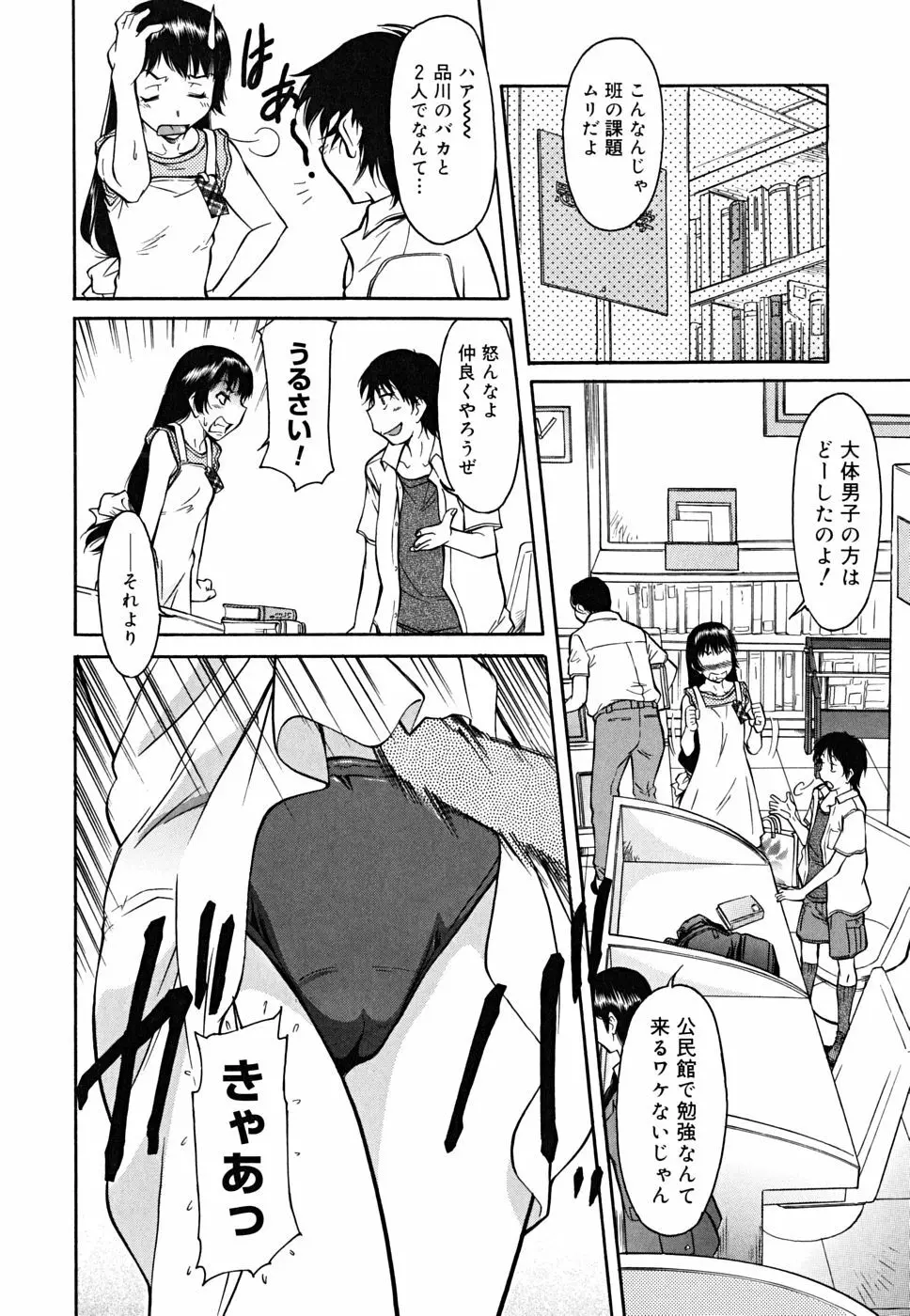 インナー=ブルマ Page.72