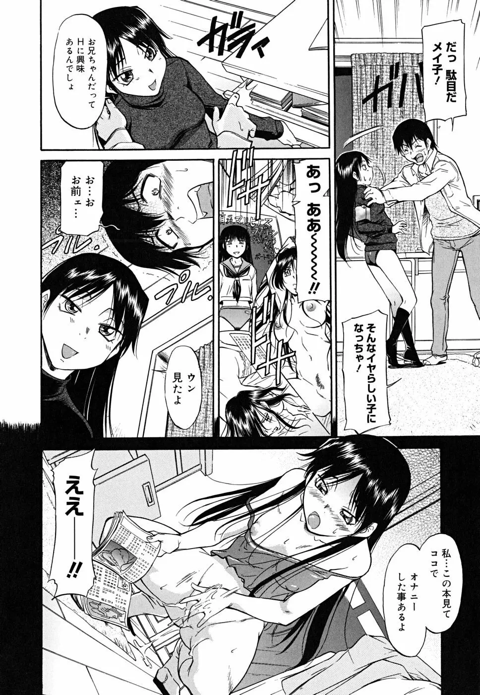 インナー=ブルマ Page.8