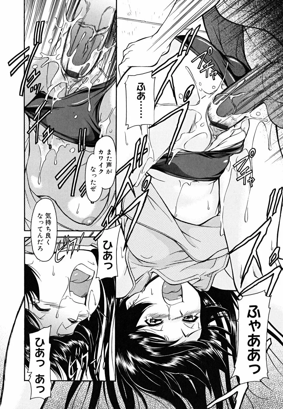 インナー=ブルマ Page.88