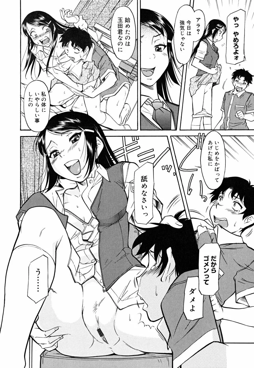 インナー=ブルマ Page.98