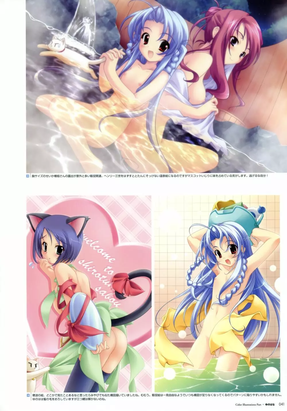 藤原々々アートワークス Water Sprite Page.34