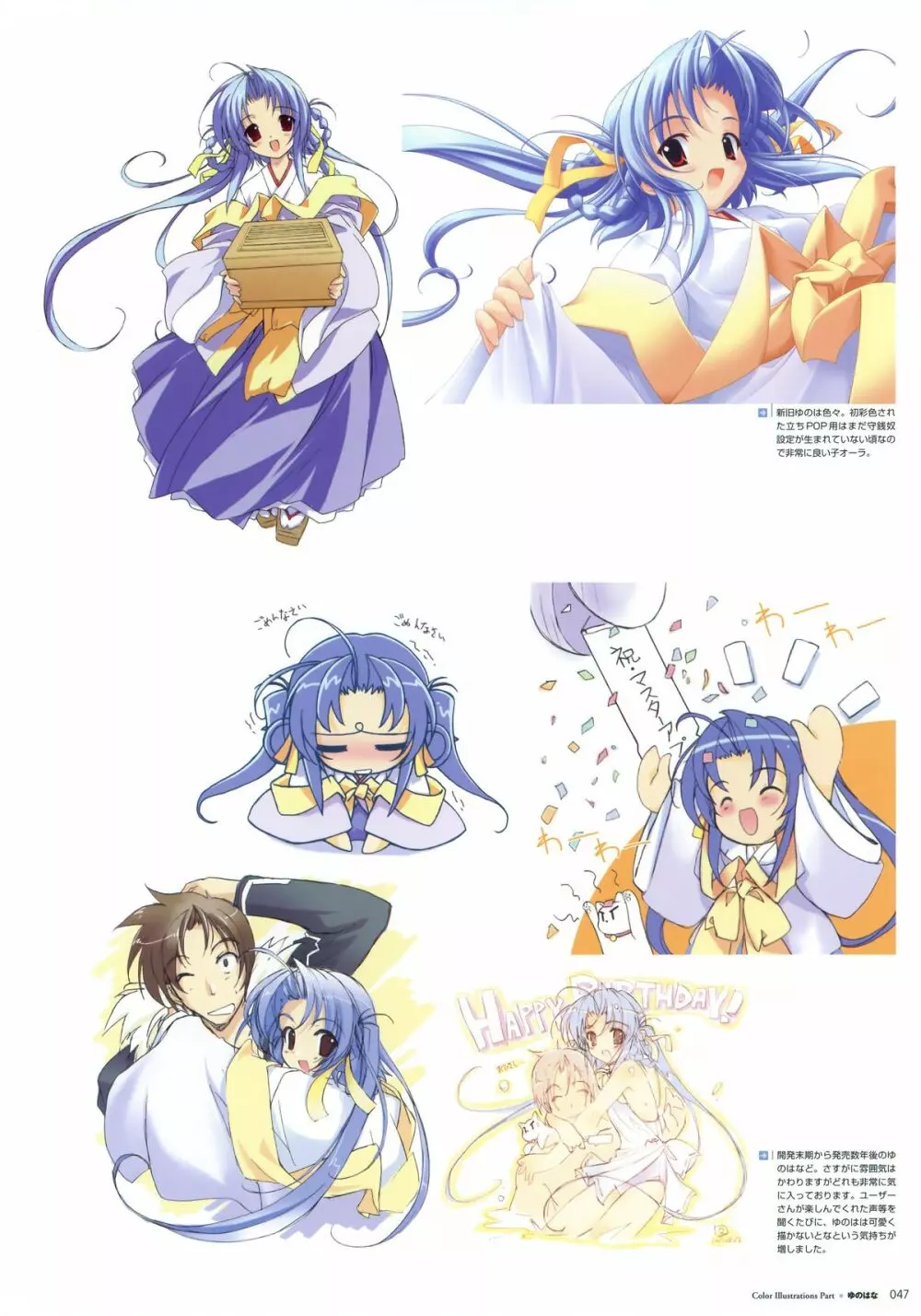 藤原々々アートワークス Water Sprite Page.40