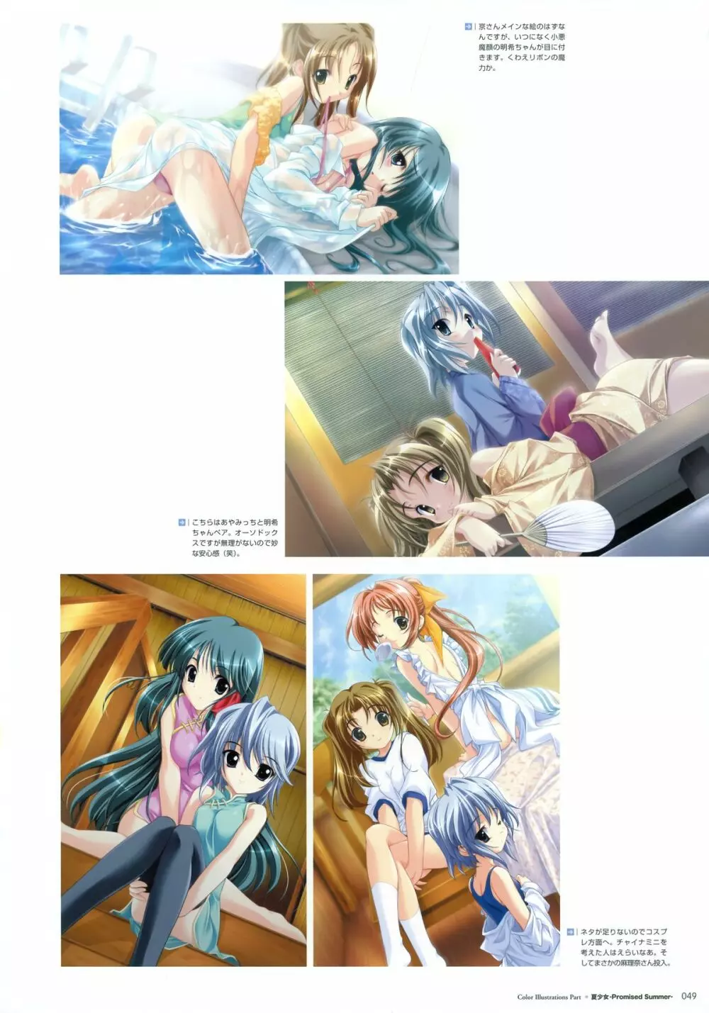 藤原々々アートワークス Water Sprite Page.41