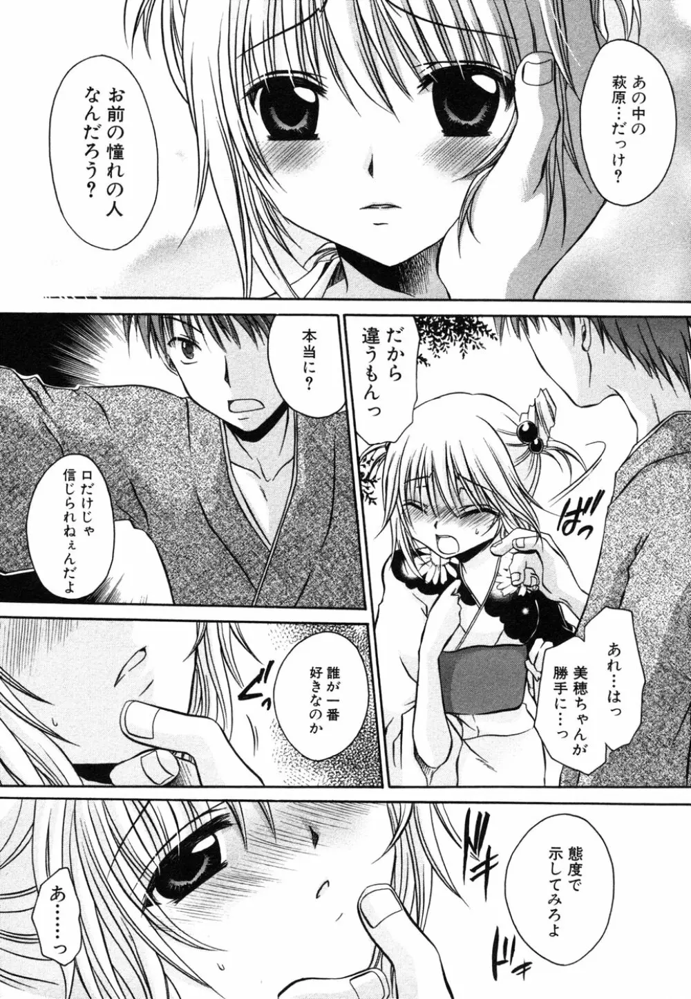 秘密の扉05 近親愛アンソロジー Page.10