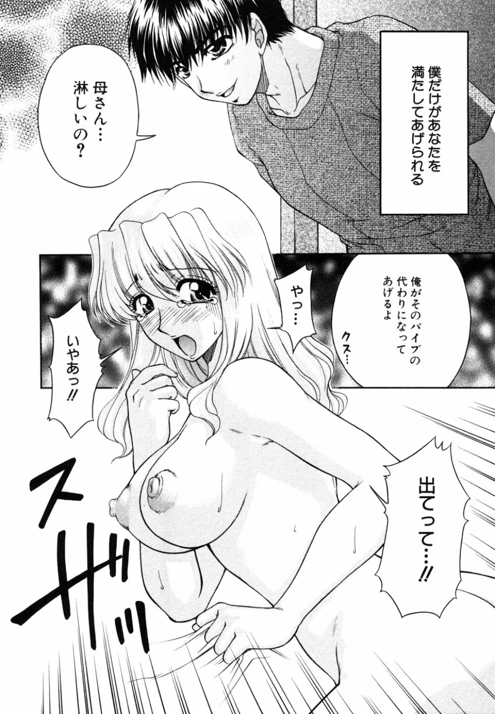 秘密の扉05 近親愛アンソロジー Page.121