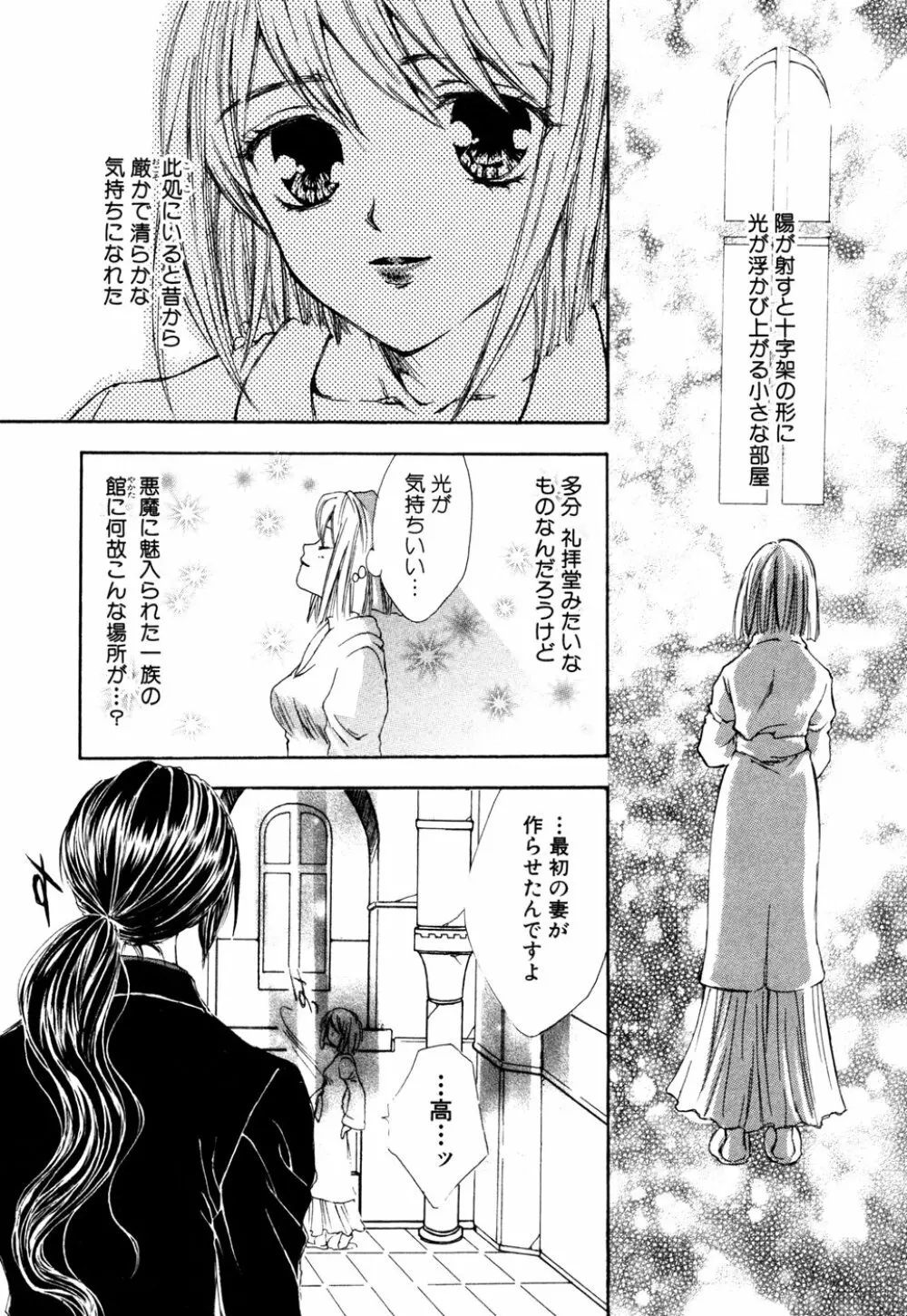 秘密の扉05 近親愛アンソロジー Page.191