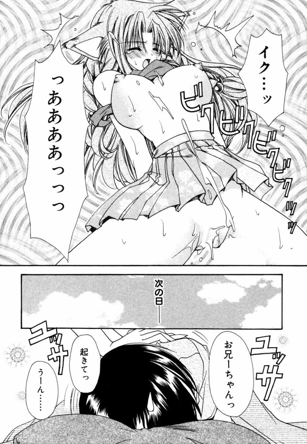 秘密の扉05 近親愛アンソロジー Page.51