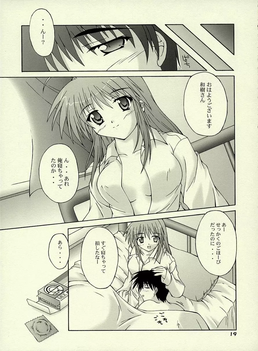 (C61) [生徒会室 (あきもと大) E-MODE. (こみっくパーティー) Page.18