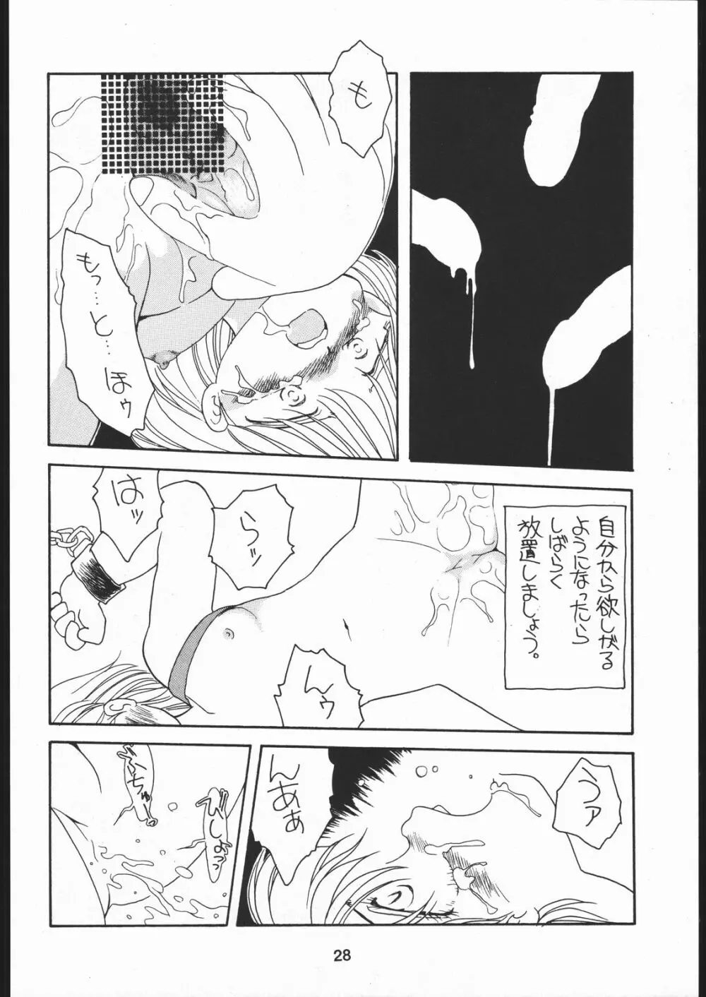 だめです。 Page.27