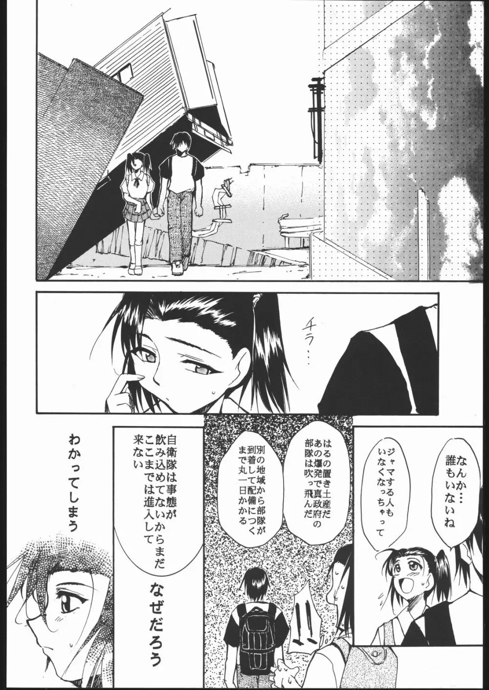 神歌 Page.63