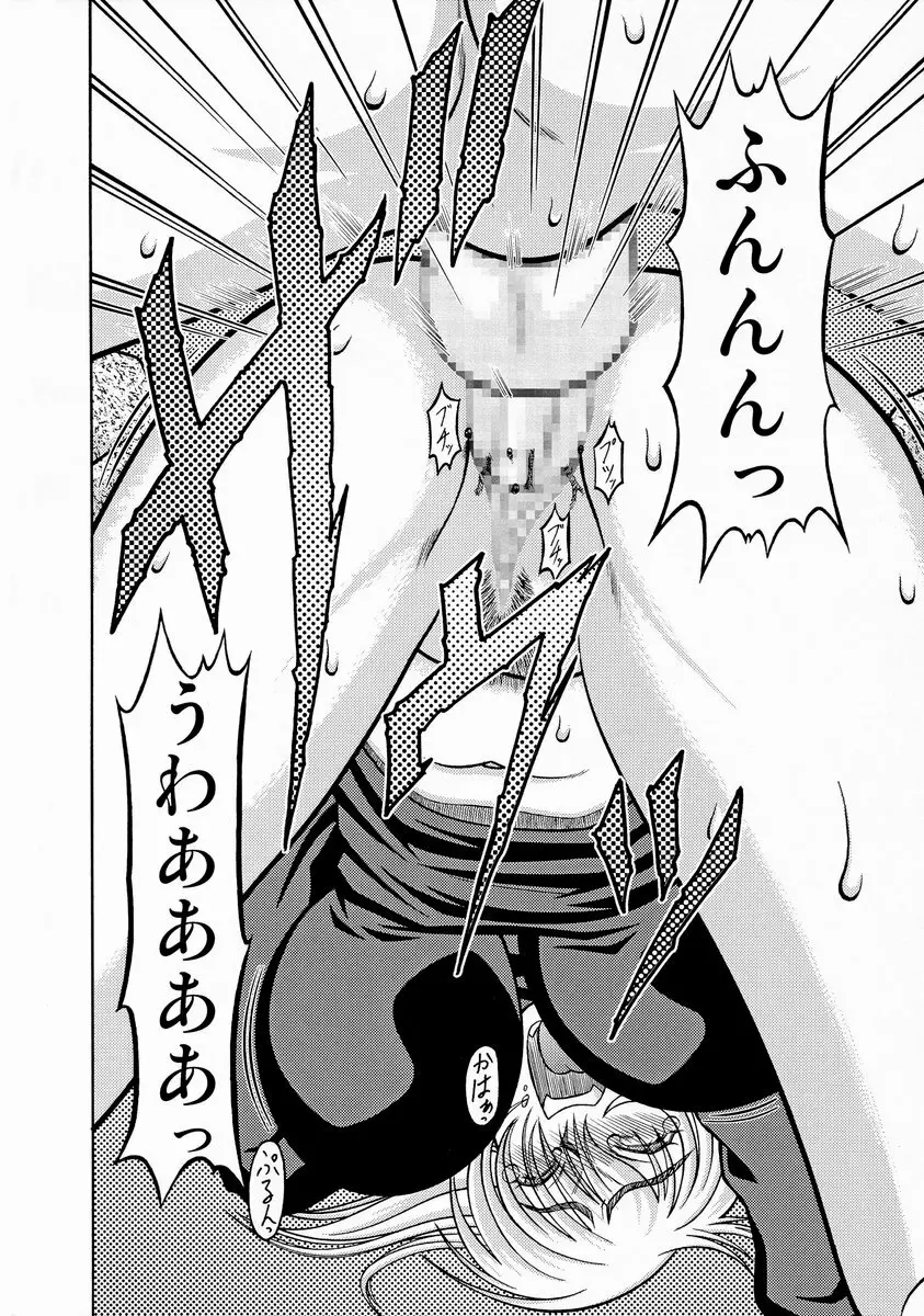 きろめーとる 16 Page.13