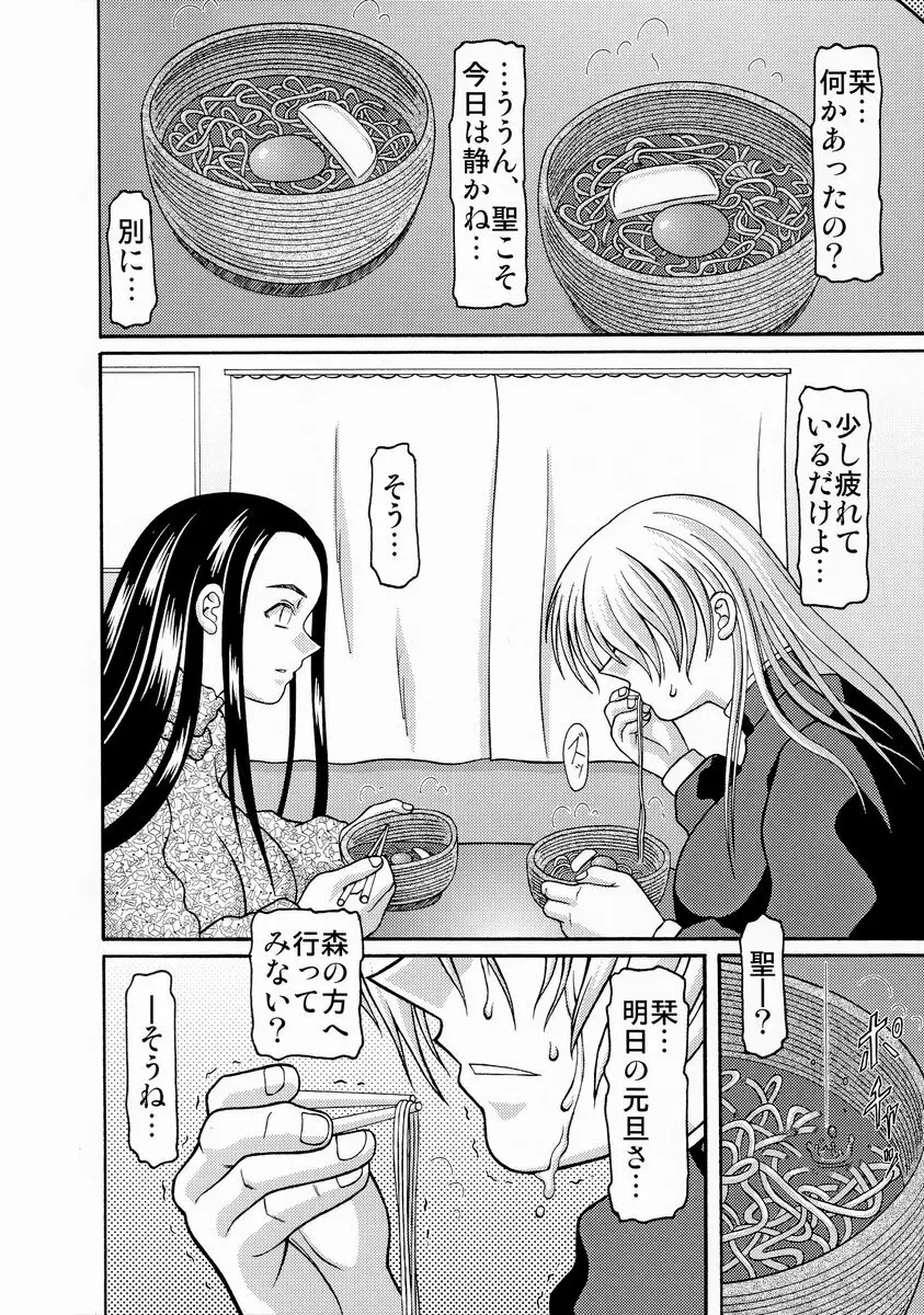 きろめーとる 16 Page.29