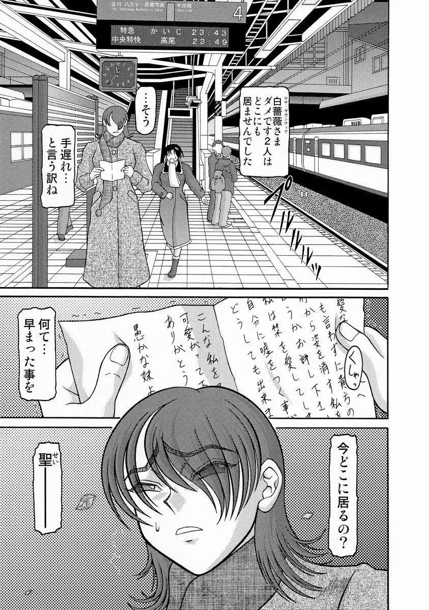 きろめーとる 16 Page.4