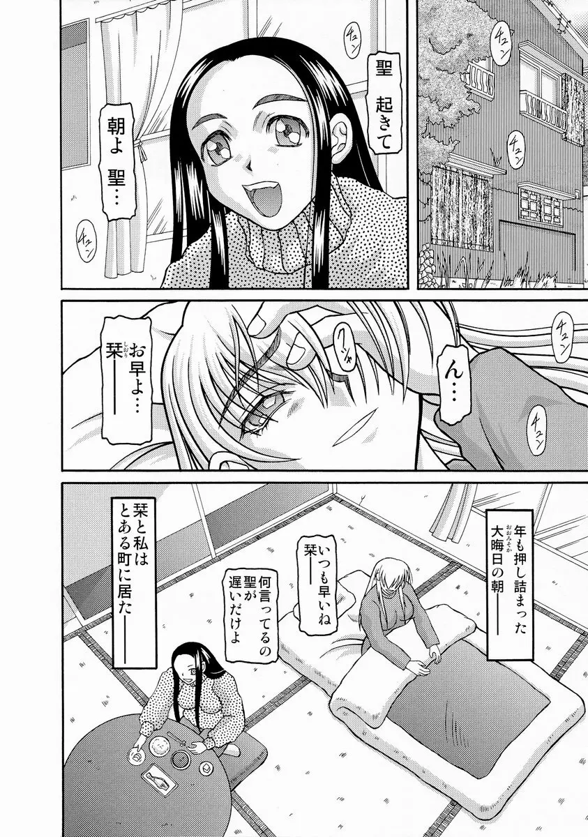 きろめーとる 16 Page.5