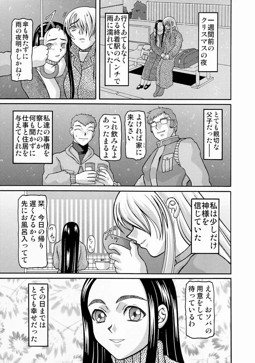 きろめーとる 16 Page.6