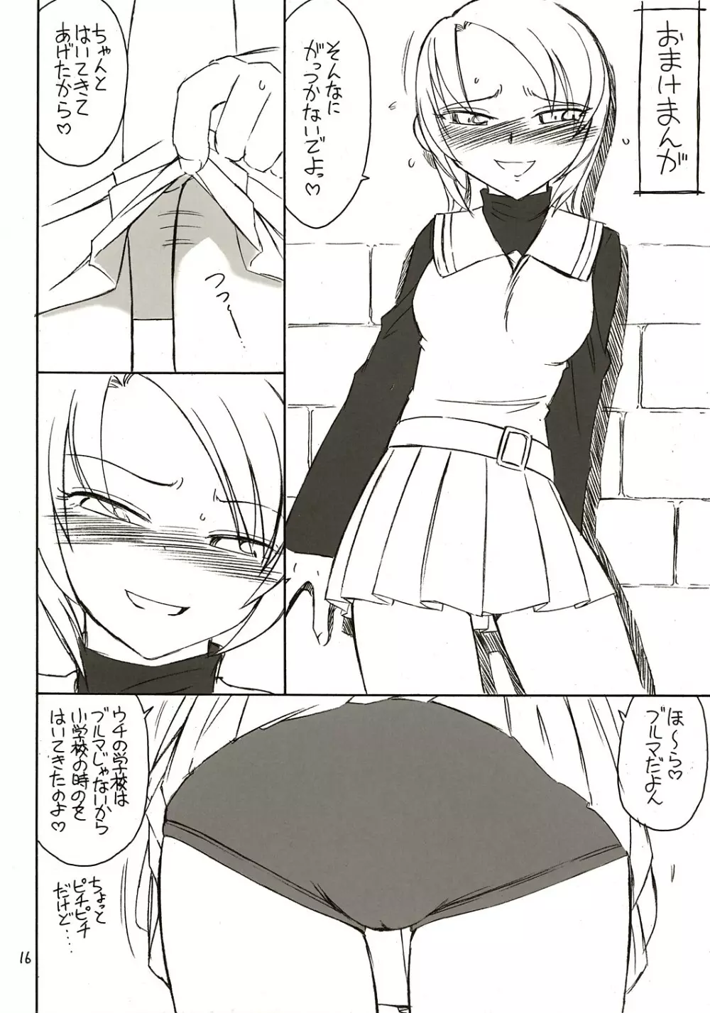 B-2 H・i・M・E Page.15