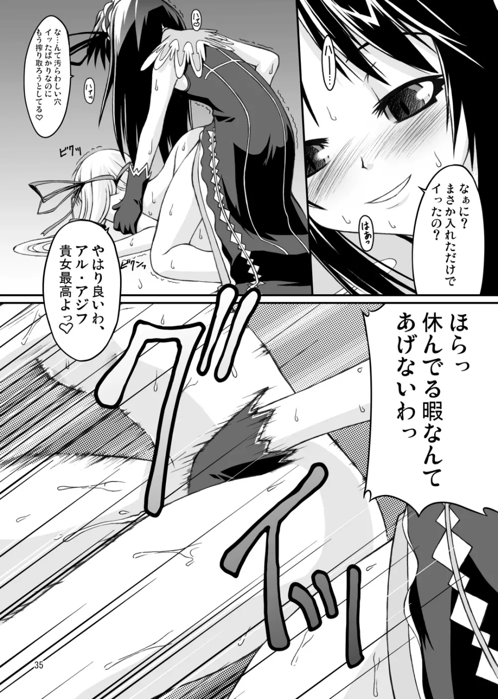 ナコト射本 総集版 Page.34