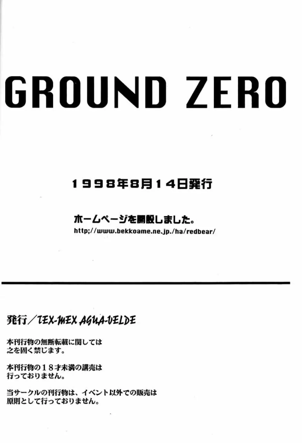 Ground Zero Page.1