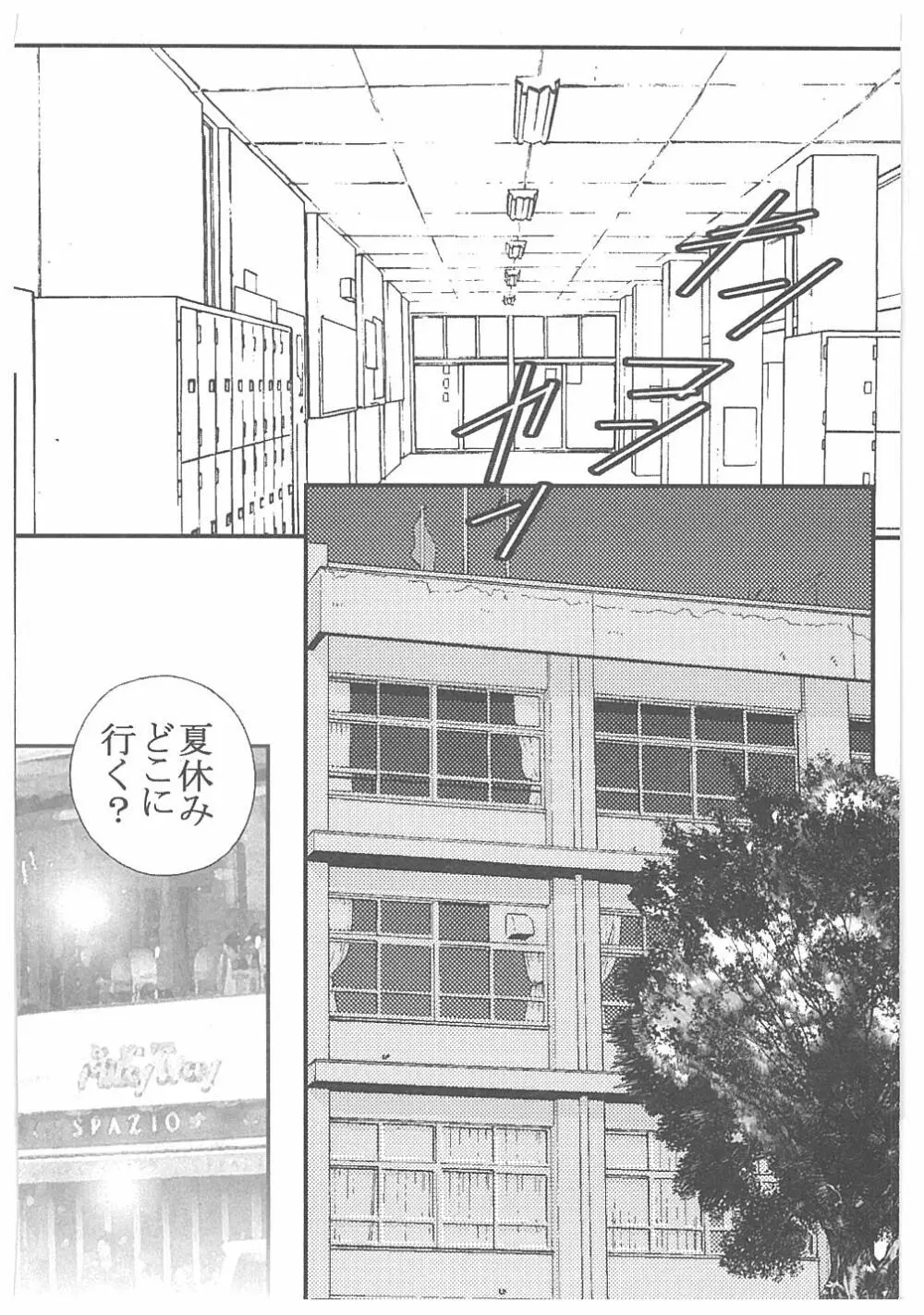 【ダーティ松本】女教師暴姦! Page.20