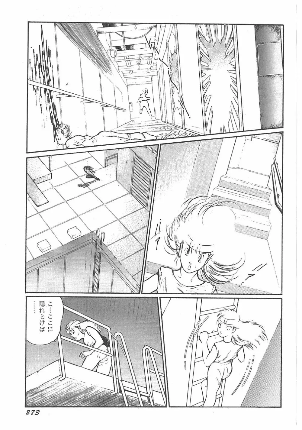 【ダーティ松本】女教師暴姦! Page.277