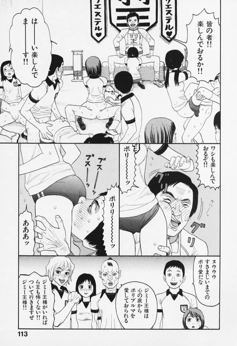 ブルマー200X 増補改訂完全版 Page.118