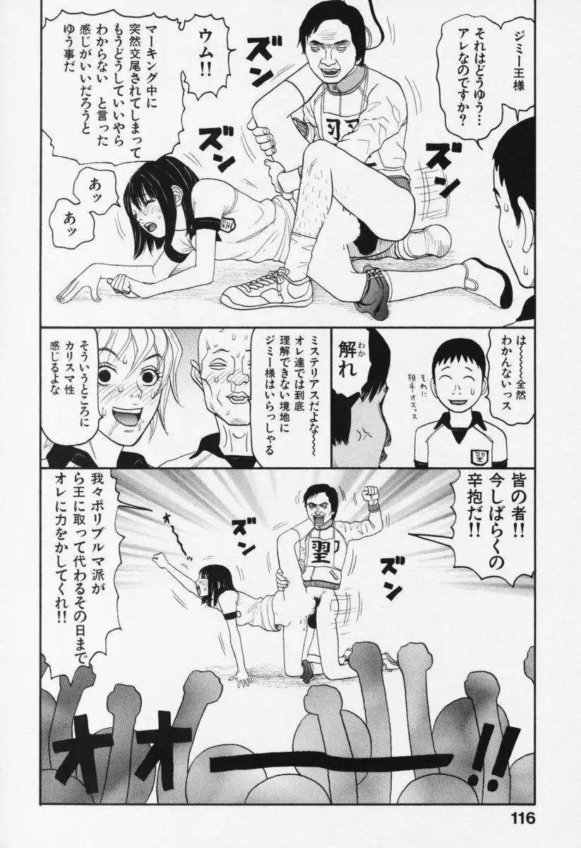 ブルマー200X 増補改訂完全版 Page.121