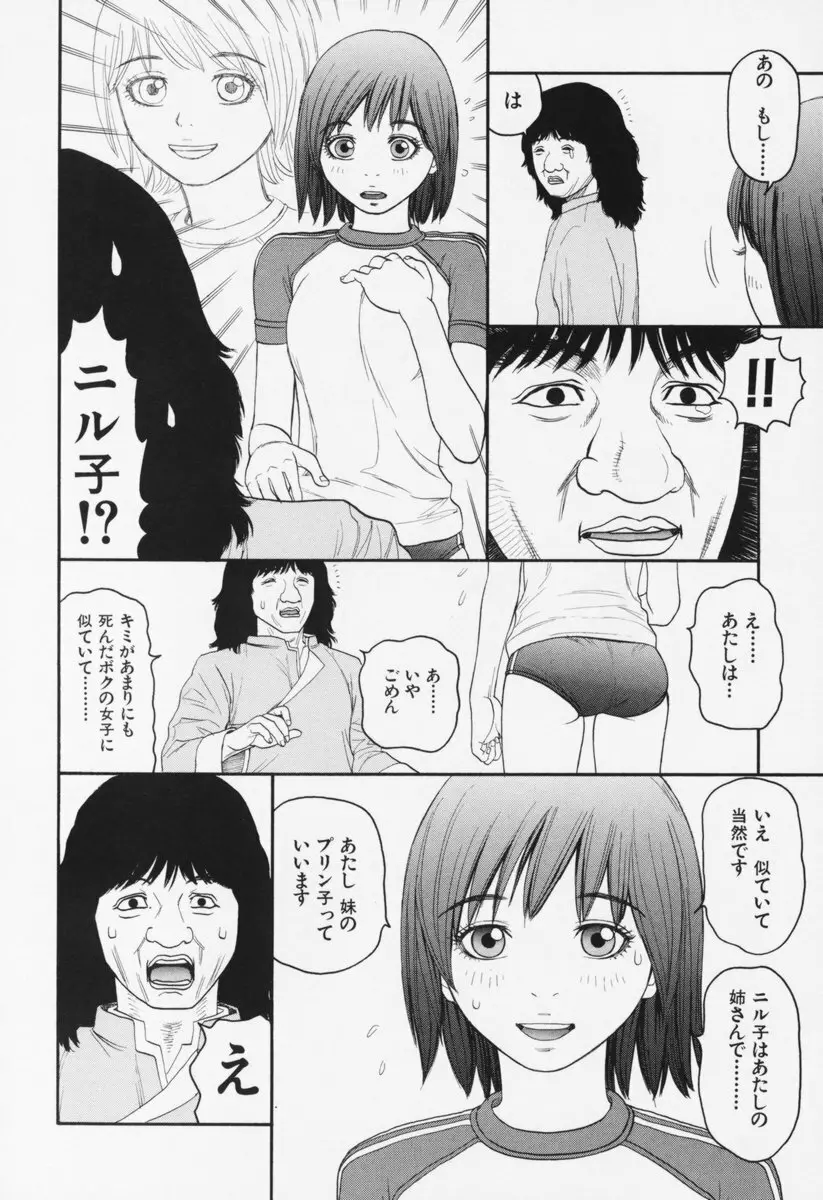 ブルマー200X 増補改訂完全版 Page.125