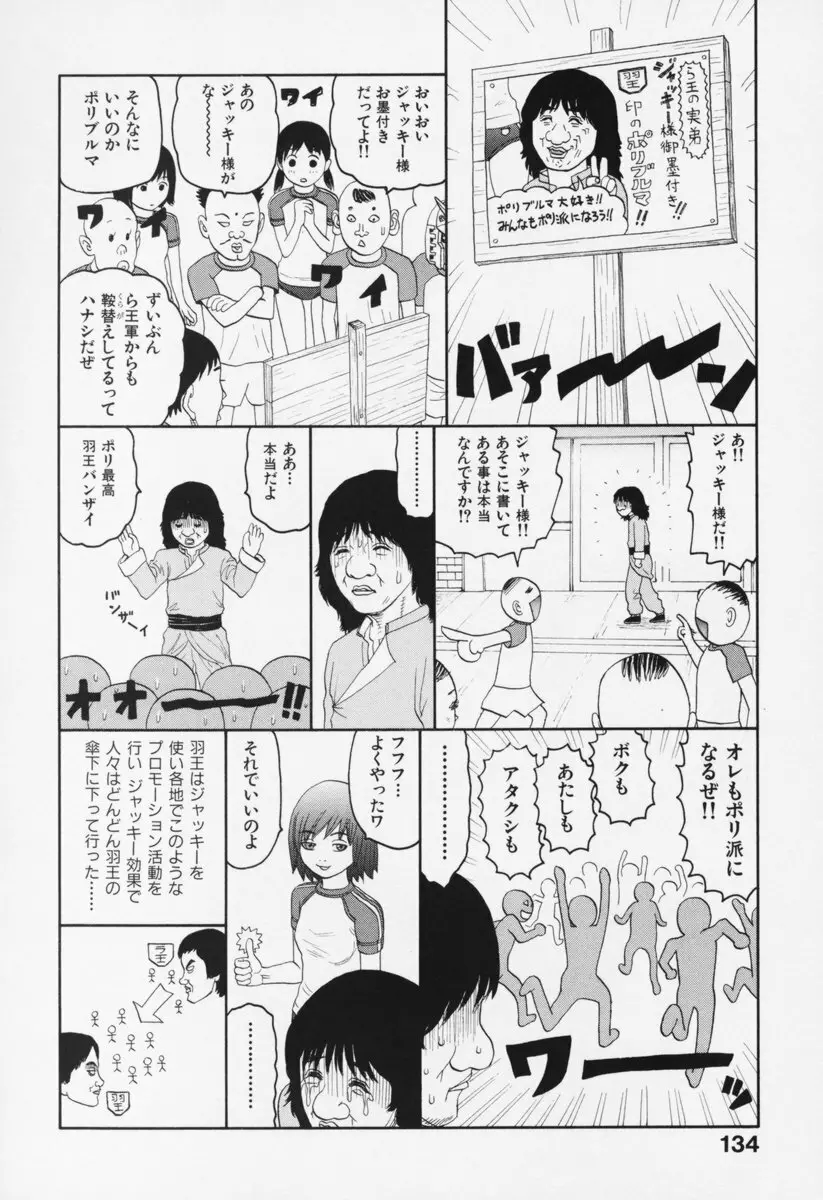 ブルマー200X 増補改訂完全版 Page.139