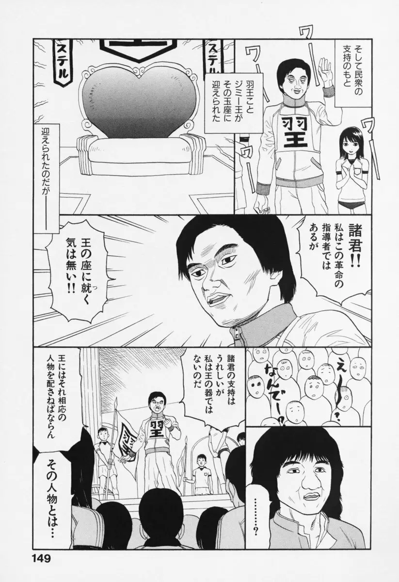 ブルマー200X 増補改訂完全版 Page.154