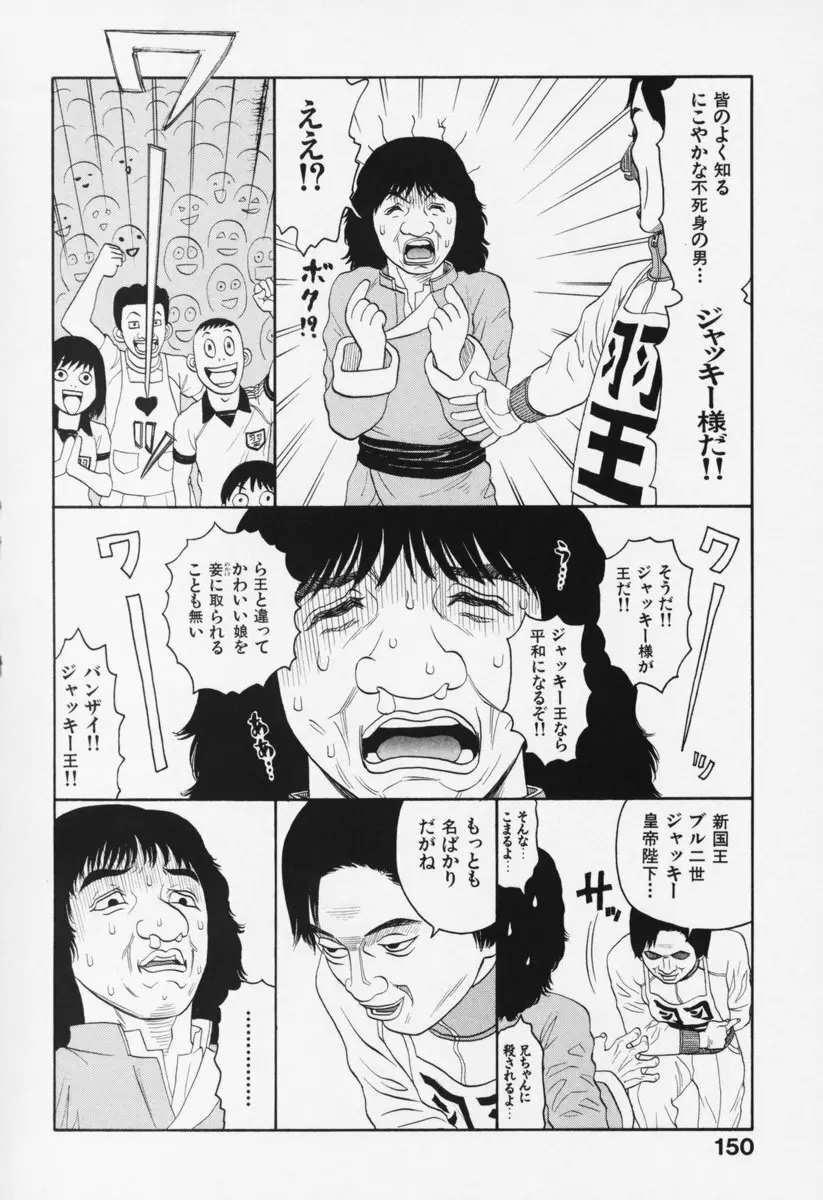 ブルマー200X 増補改訂完全版 Page.155