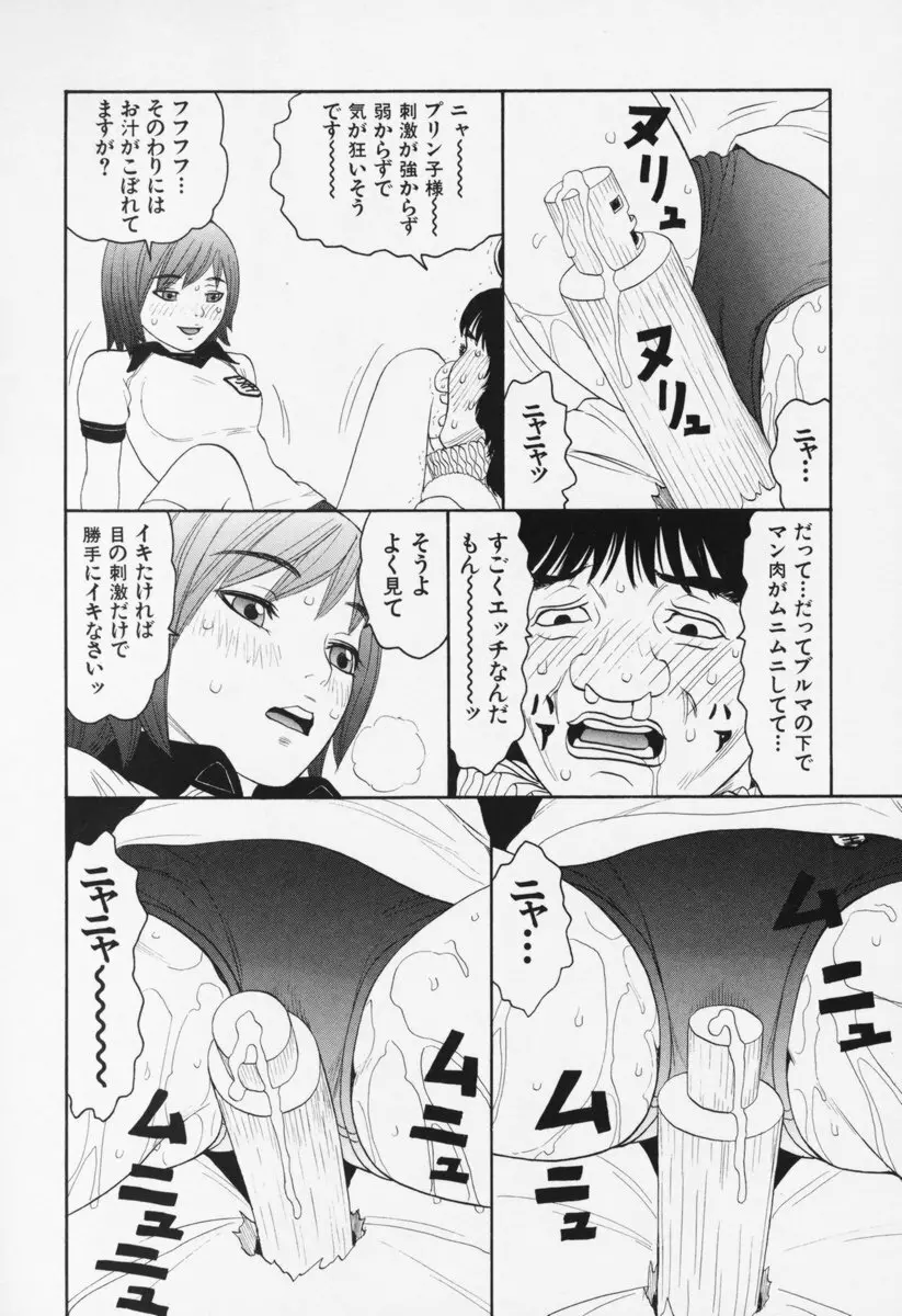 ブルマー200X 増補改訂完全版 Page.163