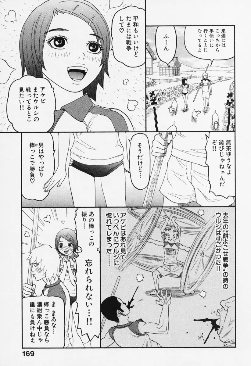 ブルマー200X 増補改訂完全版 Page.174