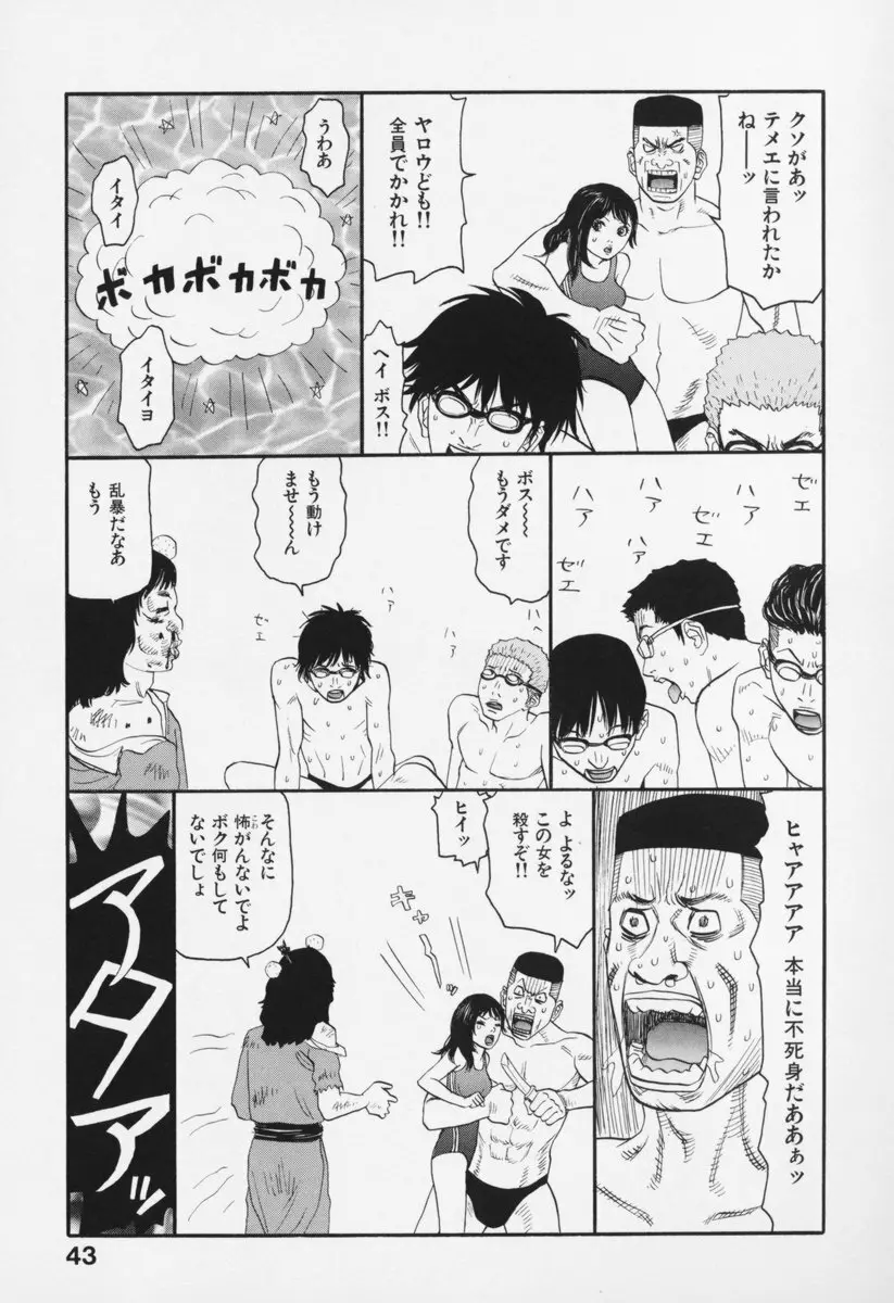 ブルマー200X 増補改訂完全版 Page.48