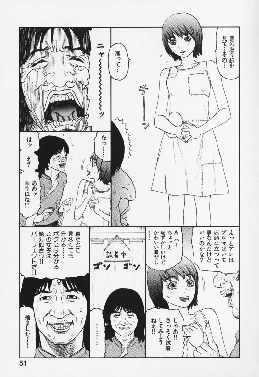 ブルマー200X 増補改訂完全版 Page.56