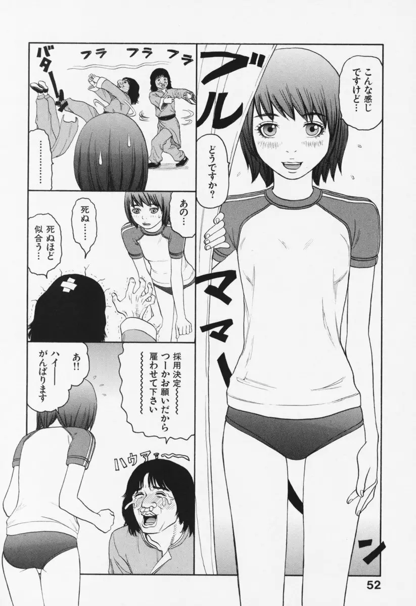 ブルマー200X 増補改訂完全版 Page.57